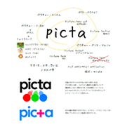 pictaコンセプトシート