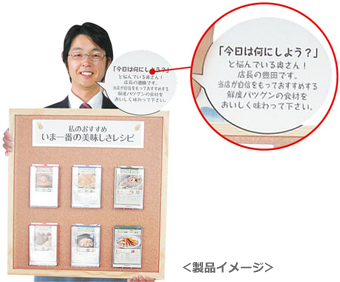 オリジナル人型スタンド の利用例、活用例 オリジナル人型スタンド の利用例、活用例