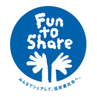 「Fun to Share」キャンペーンに賛同し、参加しています 「Fun to Share」キャンペーンに賛同し、参加しています